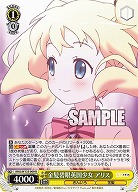 金髪碧眼英国少女 アリス 【KMS/W133-009R】